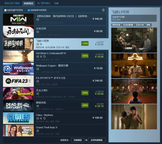 《飛越13號房》DLC《反擊》篇上線時間公布