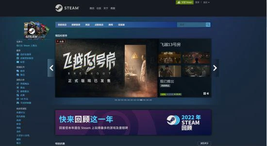 《飛越13號房》DLC《反擊》篇上線時間公布