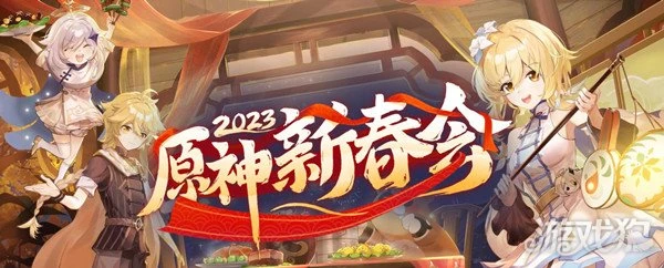 原神新春會直播地址在哪兒 入口地址分享