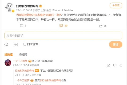 暴雪決定提前停止版本更新 打不了新BOSS了