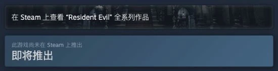 《星空》《生化4RE》等Steam發售日更新：即將推出