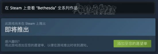 《星空》《生化4RE》等Steam發售日更新：即將推出