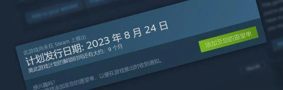《星空》《生化4RE》等Steam發售日更新：即將推出