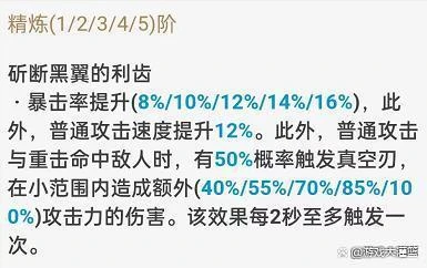 原神天空之脊和漁獲哪個適合雷神