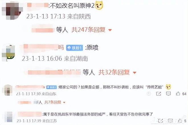 《塗鴉先鋒》抄襲《斯普拉遁》火了？網友吐槽：不如改名叫原神2