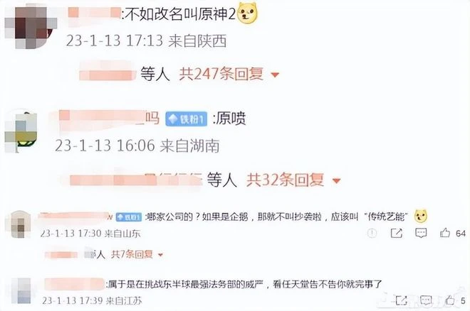 華為新游野心很大，一下子跨五個平台，網友卻吐槽：碰瓷任天堂？