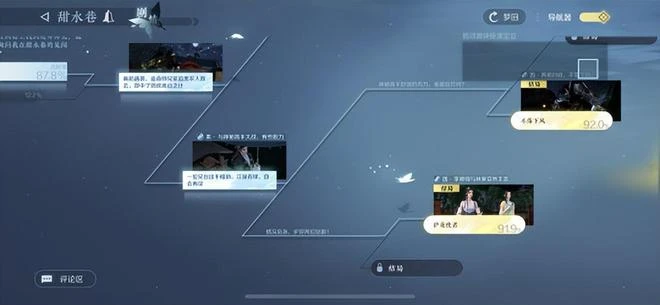 網易的開放世界有多香？逆水寒手游獲最受期待開放世界遊戲