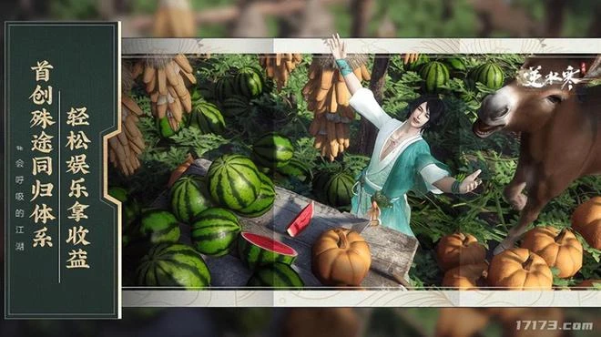 逆水寒手游：開放世界與MMO相結合，能否1+1>2？