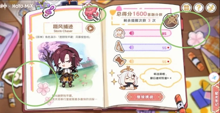 原神派蒙星光考察全角色聽歌答案分享