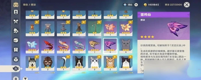 原神雷鳴仙魚一天最多釣幾隻