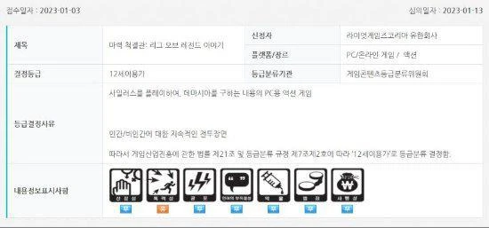 《英雄聯盟》新作在韓國過審：玩家將扮演塞拉斯