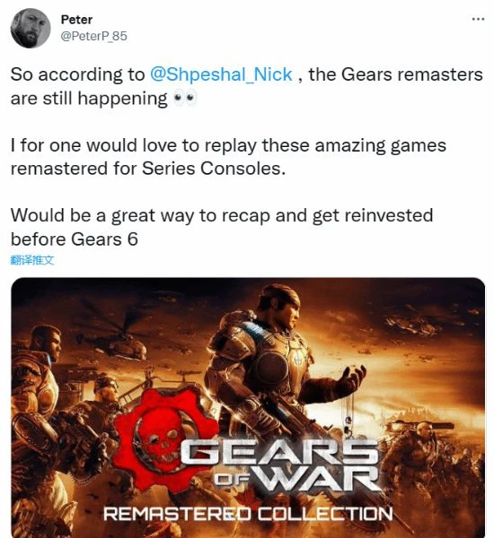 曝復刻版《戰爭機器》仍在製作中！類似於士官長合集