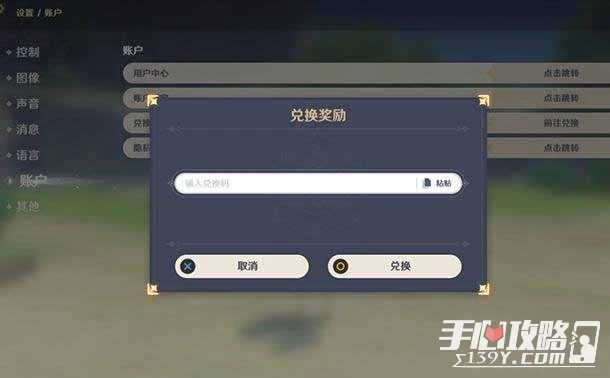 《原神》1月14日兌換碼2023