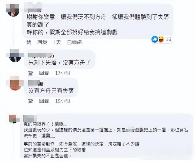 騰訊網易齊出手！暴雪國服玩家爭奪戰陷入膠著，DNF新游首曝