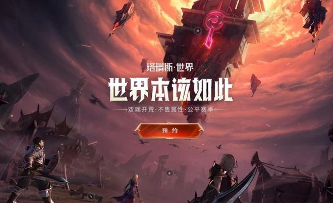 騰訊網易齊出手！暴雪國服玩家爭奪戰陷入膠著，DNF新游首曝