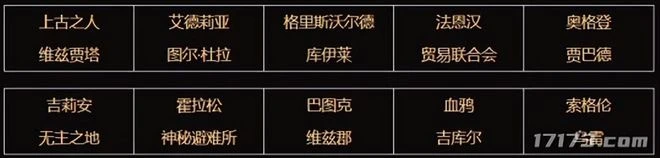 《暗黑3》透露新賽季消息《暗黑：不朽》新春版本即將更新