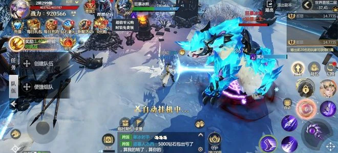 用最華麗的視覺效果 重現魔幻類網遊的巔峰