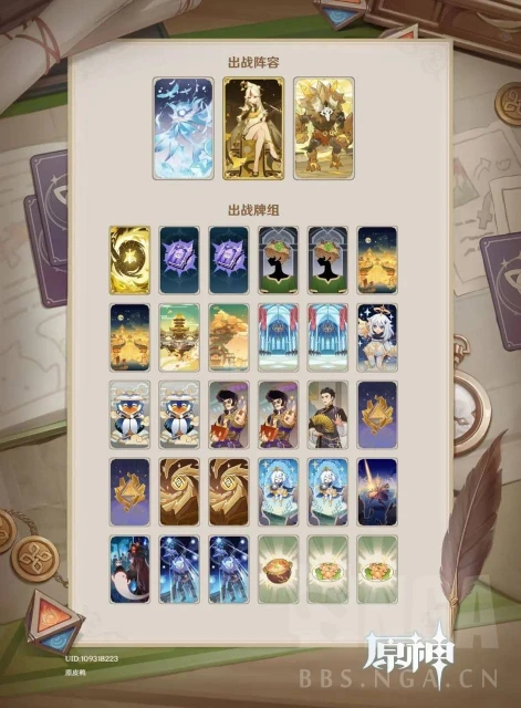 原神七聖召喚凝光雙岩卡組介紹