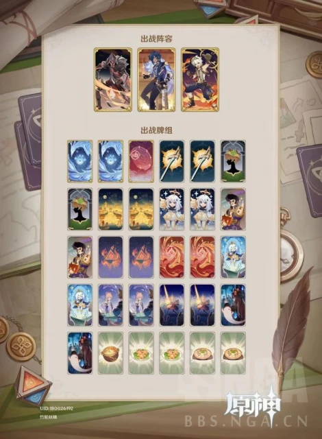 原神七聖召喚凱亞雙火卡組介紹