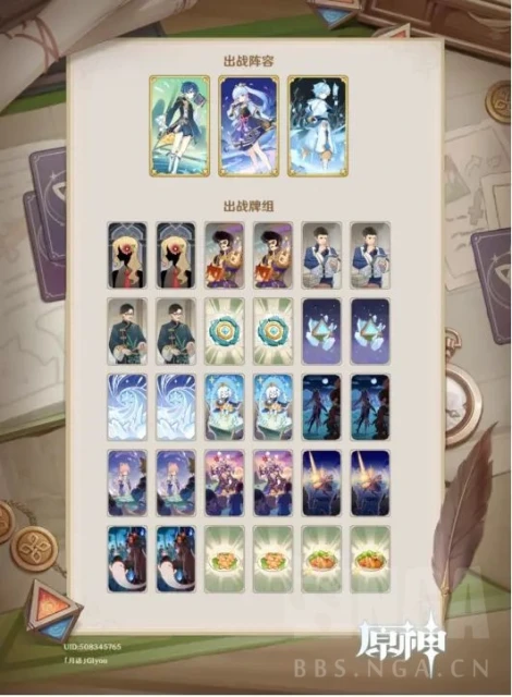 原神七聖召喚雙冰永凍卡組介紹