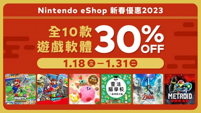 港任eshop開啟新春優惠活動