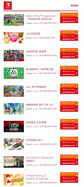 港任eshop開啟新春優惠活動