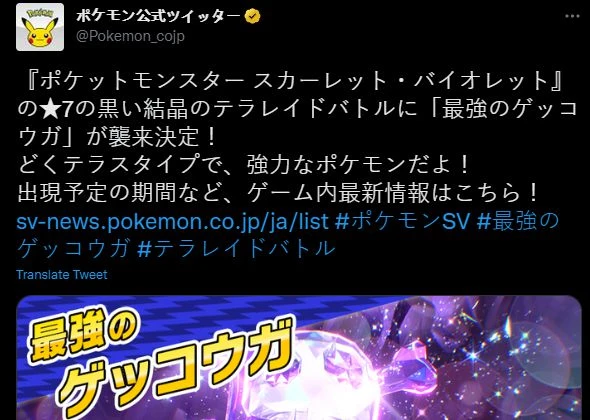 《寶可夢：朱/紫》最強甲賀忍蛙襲來