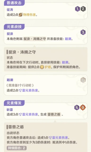 原神七聖召喚北斗卡牌好用嗎