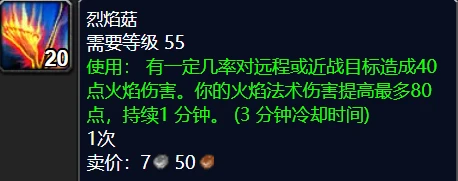 暴雪修改公告延後P2開放時間 同時削弱烈焰菇