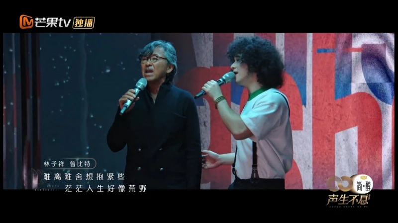 【聲生不息】與曾比特合唱全場淚目　林子祥認虧欠兒子林德信