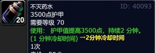 暴雪修改公告延後P2開放時間 同時削弱烈焰菇