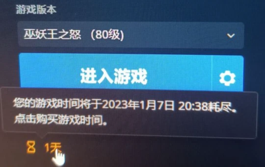 國服或將開啟3天免費活動 讓玩家做最後的告別