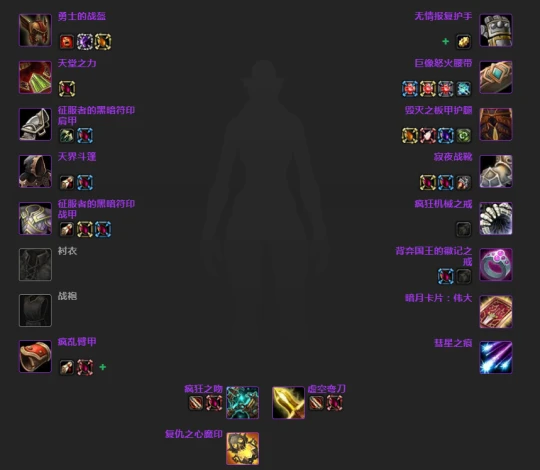 WLK懷舊服：邪DK最新P2階段BIS裝備推薦