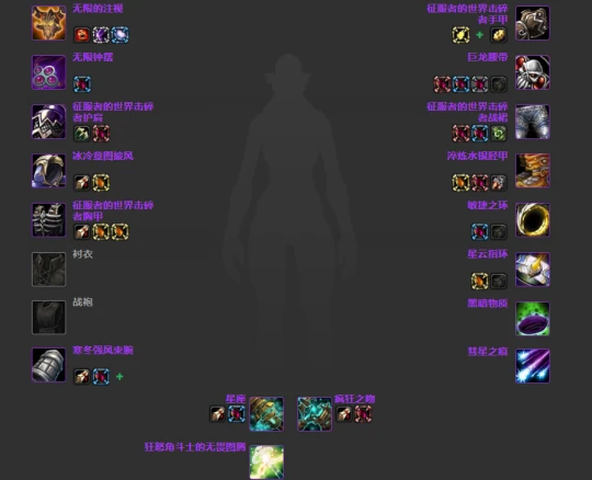 WLK懷舊服：增強薩P2階段BIS裝備推薦