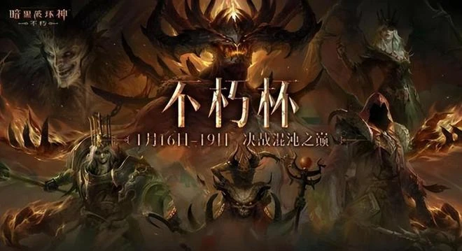 春節前最後一搏！原神、暗黑不朽領銜，眾多遊戲推出新版本