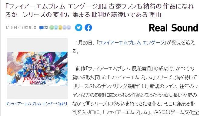 《火焰紋章：結合》業界分析遊戲變化與特點