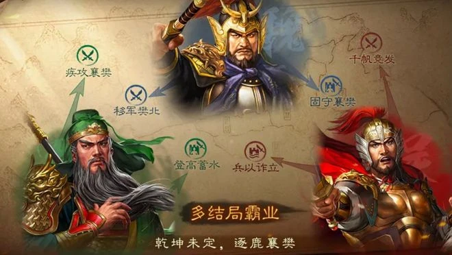 春節推出大版本更新 《三國志·戰略版》卷完同行卷自己