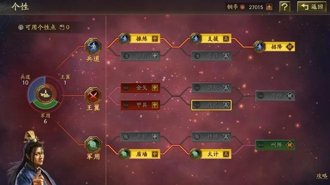 春節推出大版本更新 《三國志·戰略版》卷完同行卷自己