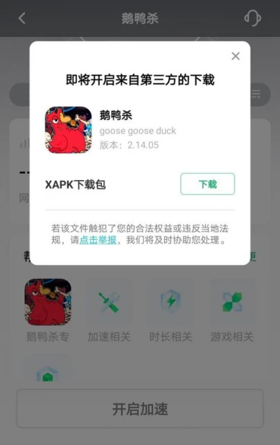 《鵝鴨殺》手機版如何下載？安卓iOS下載教程分享