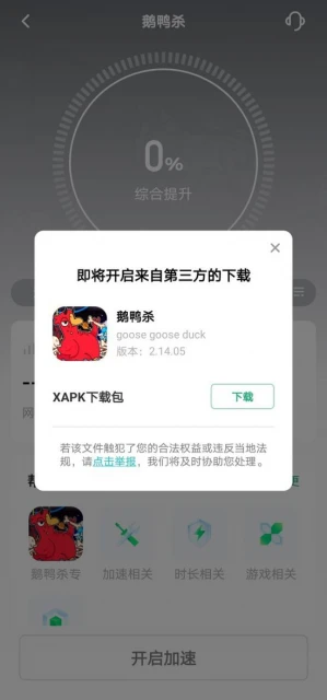 鵝鴨殺手機上可以玩嗎？鵝鴨殺手游下載方法分享