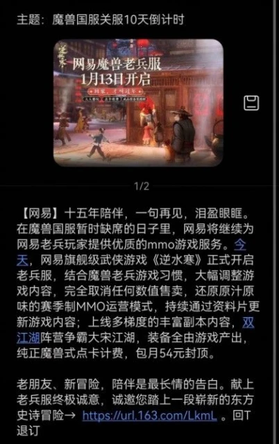 是什麼阻止我重回艾澤拉斯？是三萬魔獸老兵！