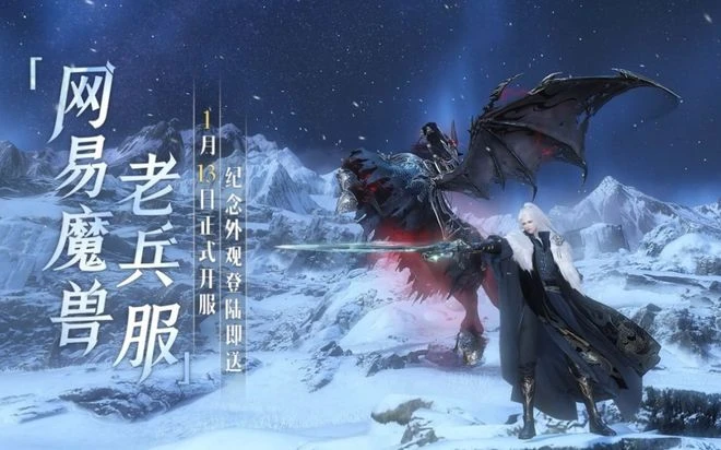 是什麼阻止我重回艾澤拉斯？是三萬魔獸老兵！