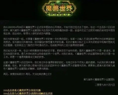 是什麼阻止我重回艾澤拉斯？是三萬魔獸老兵！