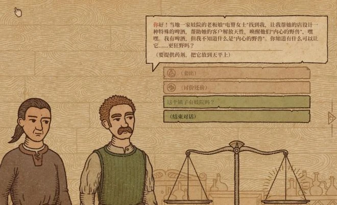 這款遊戲，讓我學會了用答辯煉禁藥