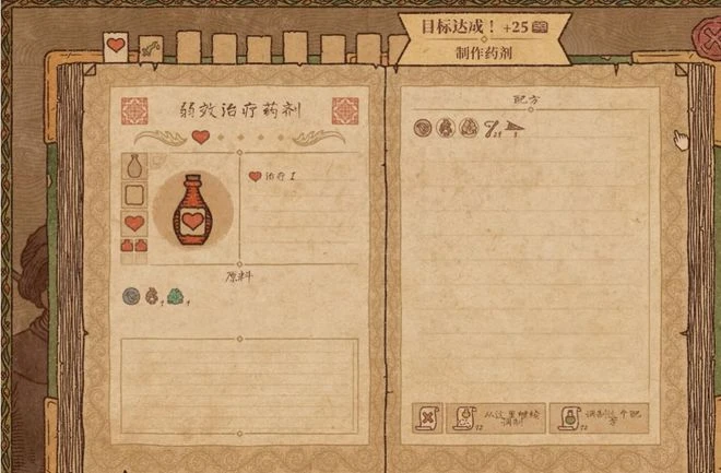 這款遊戲，讓我學會了用答辯煉禁藥