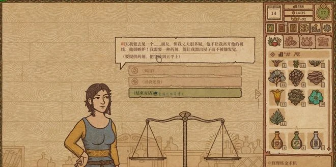 這款遊戲，讓我學會了用答辯煉禁藥