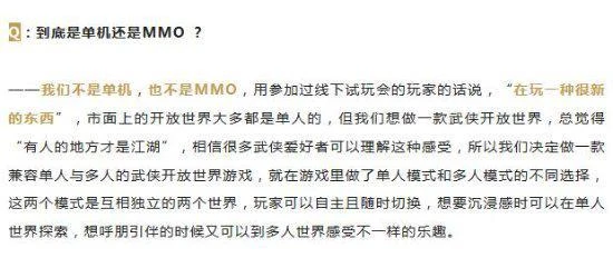 《燕雲十六聲》不會逼肝逼氪！不是單機也不是MMO