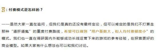 《燕雲十六聲》不會逼肝逼氪！不是單機也不是MMO