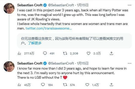 LGBT演員出演《霍格沃茨之遺》引爭議!本人出面回應