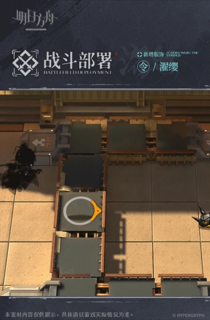 《明日方舟》令濯纓皮膚介紹